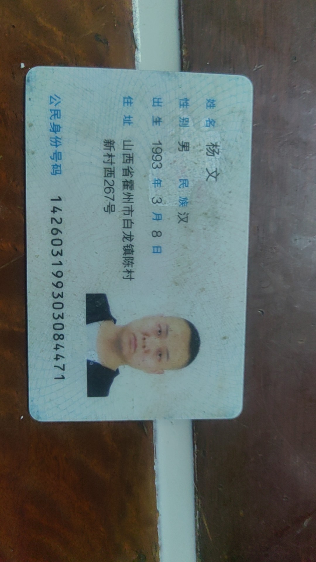 杨文 | 装修和美缝